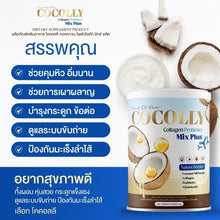 Load image into Gallery viewer, COCOLLY COLLAGEN: Nourishes bones and beautifies skin