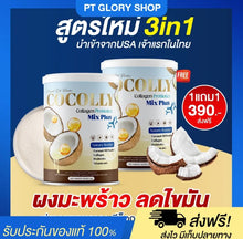 Load image into Gallery viewer, COCOLLY COLLAGEN: Nourishes bones and beautifies skin