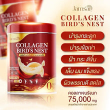 Load image into Gallery viewer, COLLAGEN BIRSD NEST Collagen Bird&#39;s Nest JAMSAI Nourishes Bones