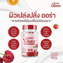 Load image into Gallery viewer, CREAMY GLUTA white skin, reduce acne, vitamins, collagen, bright skin, clear face, reduce freckles