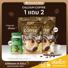 Load image into Gallery viewer, Calcium Coffee Charita Charita Bone Teeth Joints High Tea High Collagen