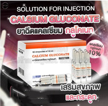 Load image into Gallery viewer, Calcium gluconate 10 enhances calcium and strengthens bones in the body 1 Box 50 Vial