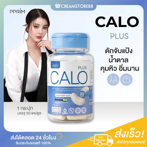 PFER CALO PPRIM weight control, Garcinia cambogia, L-Carnitine, appetite suppressant, dietary supplement