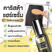Load image into Gallery viewer, Carista Hair Serum Protein Vitamin Nourish Dry Damage Hair Growth 30ml