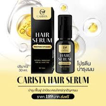 Load image into Gallery viewer, Carista Hair Serum Protein Vitamin Nourish Dry Damage Hair Growth 30ml