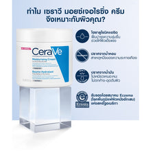 Load image into Gallery viewer, CeraVe face and body cream for dry to very dry skin. 454g