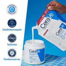 Load image into Gallery viewer, CeraVe face and body cream for dry to very dry skin. 454g