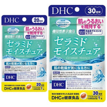Load image into Gallery viewer, Ceramide 30 Days) for soft, moisturized skin, suitable for dehydrated skin.