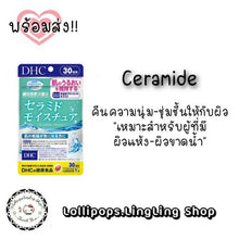 Load image into Gallery viewer, Ceramide 30 Days) for soft, moisturized skin, suitable for dehydrated skin.