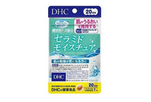 Load image into Gallery viewer, Ceramide 30 Days) for soft, moisturized skin, suitable for dehydrated skin.