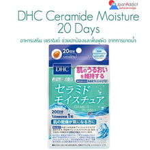 Load image into Gallery viewer, Ceramide 30 Days) for soft, moisturized skin, suitable for dehydrated skin.
