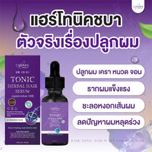 Load image into Gallery viewer, Chaaba Hair Tonic 1 Get 1 Free 35 ml Nourishes the scalp to be strong Reduces hair loss Grows hair