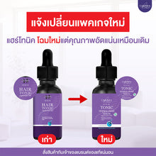 Load image into Gallery viewer, Chaaba Hair Tonic 1 Get 1 Free 35 ml Nourishes the scalp to be strong Reduces hair loss Grows hair
