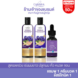 Chaba Shampoo Conditioner Tonic Reduces Hair Loss Accelerates Hair Growth Grows