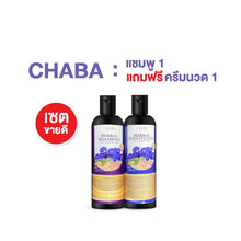 Load image into Gallery viewer, Chaba Kaffir Lime Shampoo + Conditioner + Hair Tonic Serum Nourish Hair Growth