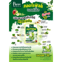 Load image into Gallery viewer, Chlorophyll Apple Posh Medica Powder Drink Mixed Vegetable Dietary Supplement