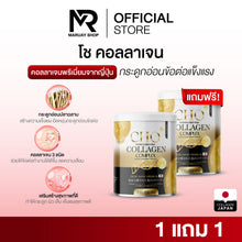 Load image into Gallery viewer, Cho Collagen: Helps nourish bones, promotes beautiful, radiant, and smooth skin.