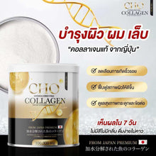 Load image into Gallery viewer, Cho Collagen: Helps nourish bones, promotes beautiful, radiant, and smooth skin.