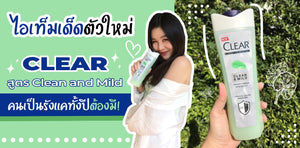 Clear Shampoo Anti-Dandruff Clean & Mild with AntibacPower 480ml x 2
