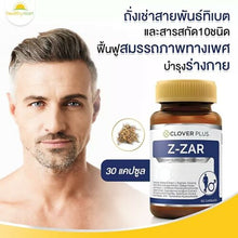 Load image into Gallery viewer, Clover Plus Z-ZAR 2 jars - Great Value! A vitamin supplement for men