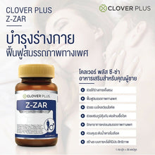 Load image into Gallery viewer, Clover Plus Z-ZAR 2 jars - Great Value! A vitamin supplement for men