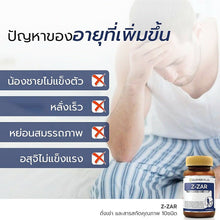 Load image into Gallery viewer, Clover Plus Z-ZAR 2 jars - Great Value! A vitamin supplement for men