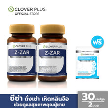 Load image into Gallery viewer, Clover Plus Z-ZAR 2 jars - Great Value! A vitamin supplement for men