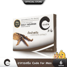 Load image into Gallery viewer, Code For Men X6 (for men): Concentrated Cordyceps extract dietary supplement