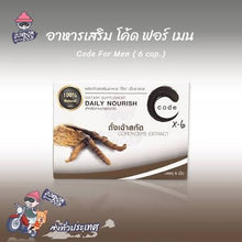 Load image into Gallery viewer, Code For Men X6 (for men): Concentrated Cordyceps extract dietary supplement