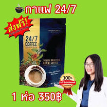 Load image into Gallery viewer, 24/7 Coffee Premium 24 in1 Brew Strong 0% Sugar Transfat Rich Aroma Healthy