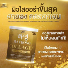 Load image into Gallery viewer, Collagen Hayeong helps to break down melasma and freckles, reduce dark spots