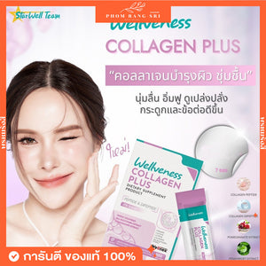 Collagen Plus Collagen Plus Wellveness Skin Care Wellveness Probiotic Night Authentic
