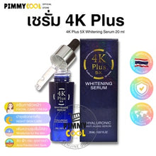 Load image into Gallery viewer, 4K Plus Whitening Serum (20 ml)