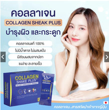 Load image into Gallery viewer, Collagen shake plus nourishes skin, nails, hair, and bones for strength and health. By Techeewa