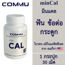 Load image into Gallery viewer, Commu minCal MinCal by Commu Calcium Plus Collagen [30 tablets/bottle]