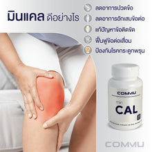 Load image into Gallery viewer, Commu minCal MinCal by Commu Calcium Plus Collagen [30 tablets/bottle]