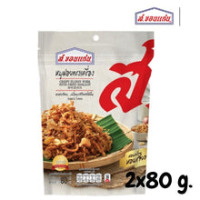 Load image into Gallery viewer, Crispy Shredded Pork Snacks Fried Shallot S.Khonkaen Thai food 4x30g./2x80g