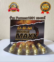 Load image into Gallery viewer, D-B-M Double Maxx Dietary Supplement for Body Nourishment and Restoration (1 box = 10 capsules)