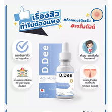 Load image into Gallery viewer, D.DEE Anti-Acne Serum: Helps reduce clogged pores, inflamed acne, and accumulated acne. 30ml