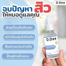 Load image into Gallery viewer, D.DEE Anti-Acne Serum: Helps reduce clogged pores, inflamed acne, and accumulated acne. 30ml
