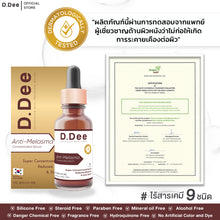 Load image into Gallery viewer, [Melasma Serum] D.Dee Melasma, Freckle, Dark Spot Serum. Paraben-free, Alcohol-free.