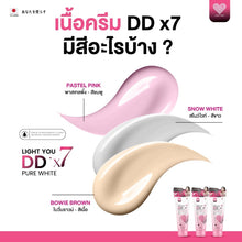 Load image into Gallery viewer, LIGHT YOU DD PURE WHITE BODY CREAM