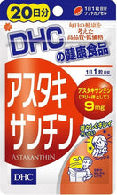 Load image into Gallery viewer, DHC Astaxanthin: Astaxanthin, an antioxidant extracted from red algae. (20-day supply)