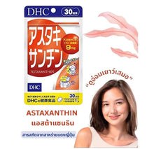 Load image into Gallery viewer, DHC Astaxanthin: Astaxanthin, an antioxidant extracted from red algae. (20-day supply)