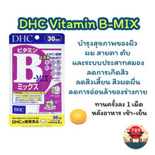Load image into Gallery viewer, DHC B-Mix (90 Days) is a B-complex vitamin that helps reduce acne and acne inflammation.