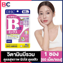 Load image into Gallery viewer, DHC B-Mix (90 Days) is a B-complex vitamin that helps reduce acne and acne inflammation.
