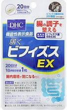 Load image into Gallery viewer, DHC Bifidus EX (30 Days) improves bowel function, increases metabolism