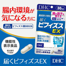 Load image into Gallery viewer, DHC Bifidus EX (30 Days) improves bowel function, increases metabolism
