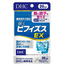 Load image into Gallery viewer, DHC Bifidus EX (30 Days) improves bowel function, increases metabolism