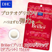 Load image into Gallery viewer, DHC Briller Extra Up (15 Days) Restores skin to a youthful state with full effectiveness.